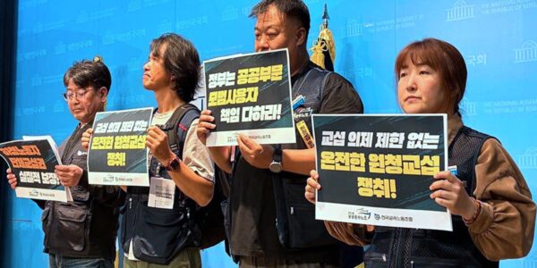 12일 서울 여의도 국회 소통관에서 열린 '원청교섭 현장 안착 및 노동부 역할 촉구 기자회견'에서 공공운수노조와 금속노조 관계자들이 원청교섭 보장과 정부의 책임 있는 대응을 촉구하는 손팻말을 들고 있다. (출처=민주노총 공공운수노조)