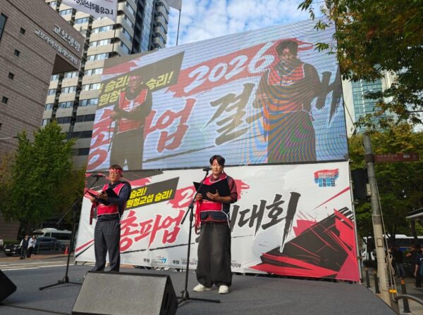 23일 서울 용산구 LG유플러스 본사 앞에서 열린 총파업 결의대회에서 LG유플러스비정규직지부 관계자들이 임금 인상과 의제 제한 없는 원청교섭을 촉구하는 투쟁결의문을 낭독하고 있다. 사진=공공운수노조 제공.