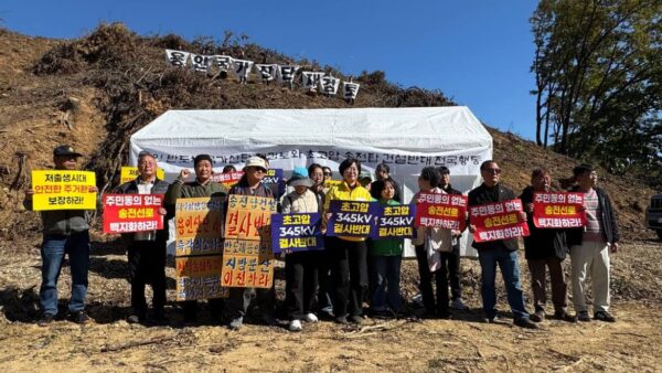 2026년 10월 28일 경기 용인시 남사읍 학교저수지 앞에서 열린 ‘용인 반도체 국가산단 공사 중단 촉구와 천막농성 돌입 기자회견’에서 주민과 시민·환경단체 관계자들이 공사 중단과 사업 재검토를 촉구하고 있다. 참석자들은 345kV 초고압 송전선로 건설에도 반대했다. (사진=환경운동연합)