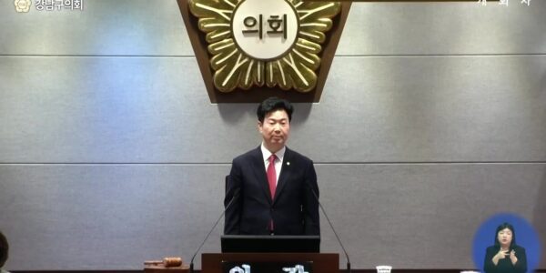 이재진 강남구의회 의장이 지난 21일 임시회 개회사에서 강남문화재단 상임이사의 성과급 지급률이 151%에서 178%로 오른 이유를 밝히라고 요구하고 있다. (출처=강남구의회)