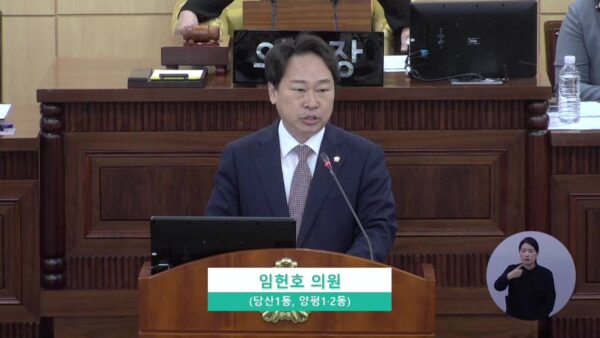 임 의원은 조유진 구청장이 취임 100일 간담회에서 청사 안에 청년주택을 지으면 민원이 없을 것이라고 했다는 보도를 들어 발언 취지를 따져 물었다. (출처=영등포구의회)