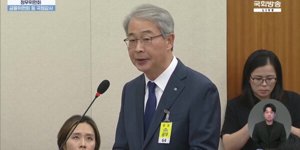임종룡 우리금융지주 회장이 2024년 10월 10일 국회 정무위원회 국정감사에 증인으로 나와 의원 질의에 답하고 있다. (출처=국회방송)