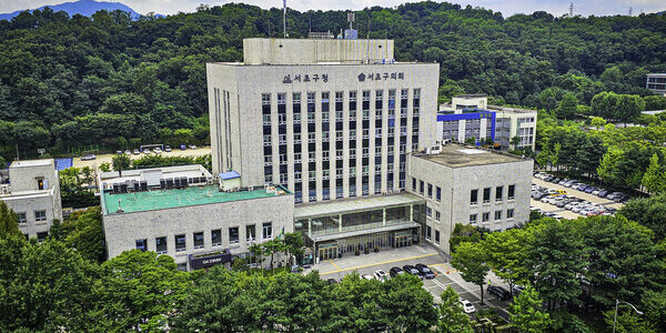 서초구청 전경. 제공=서초구청