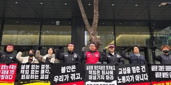 2025년 12월 10일 SK실트론 노동조합 조합원들이 서울 SK그룹 본사 앞에서 회사 매각에 반대하며 고용안정과 노동조건 보장, 사측의 책임 있는 교섭을 촉구하는 피켓 시위를 벌이고 있다. (출처=SK실트론 노동조합)