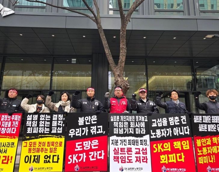 2025년 12월 10일 SK실트론 노동조합 조합원들이 서울 SK그룹 본사 앞에서 회사 매각에 반대하며 고용안정과 노동조건 보장, 사측의 책임 있는 교섭을 촉구하는 피켓 시위를 벌이고 있다. (출처=SK실트론 노동조합)