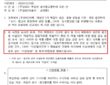 공정거래위원회가 지난달 29일 신고인에게 보낸 BYC 부당 표시광고행위 사건 처리 결과 회신 문서. 객관적인 입증자료를 제출하지 못한 제품 8종의 발열 성능 표시·광고 14개와 제품 6종의 항균 성능 표시·광고 16개를 표시광고법 위반으로 판단하고 시정명령을 부과했다. (출처=공정거래위원회)