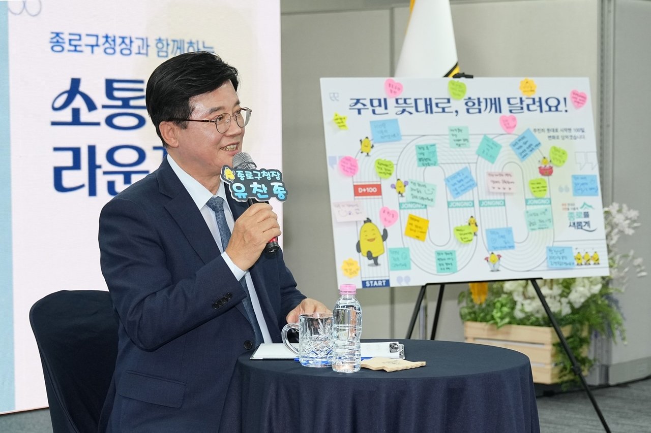 유찬종 종로구청장 (출처=종로구청)