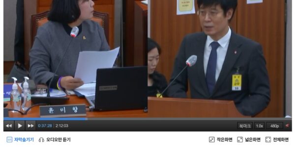 2023년 10월 12일 국정감사에서 고정락 당시 롯데월드 아쿠아리움 관장이 윤미향 당시 의원의 방류 시기 질의에 답하는 장면. 고 관장은 "해외사와 함께 최소한 2026년까지는 방류를 해 보자라고 준비를 하고 있다"고 말했다. (출처=국회 영상회의록)