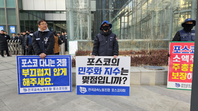 장인화 포스코 회장