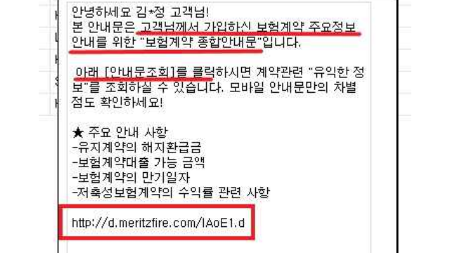 메리츠화재, 1세대 약관 무시 보상 부지급 결정 논란 "7만원도 못 주겠다"