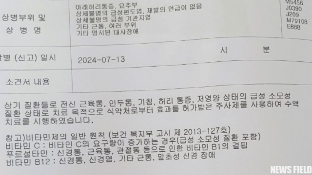메리츠화재, 1세대 약관 무시 보상 부지급 결정 논란 "7만원도 못 주겠다"