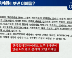 "옵티칼 해고 후 신규채용 사실 은폐" 주장, 노동계 반발 거세