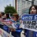 의사 집단 휴진 예고… 민주노총·참여연대 "환자들 고통 외면 경제적·정치적 이익추구" 비난